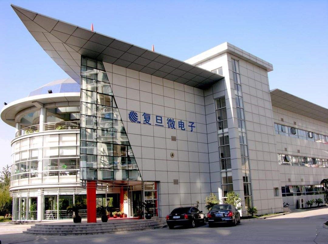 北京爱问科技与上海复旦微电子集团正式签订合作协议