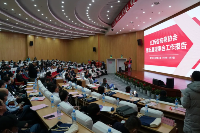江西省抗癌协会第六次会员代表大会召开