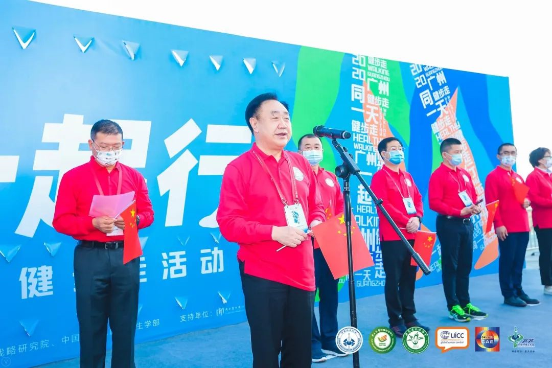 2020“同一天一起行”健步走活动在广州举办