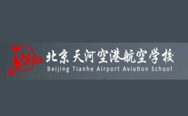 北京天河空港航空学校教师参加“应急救护”技能培训