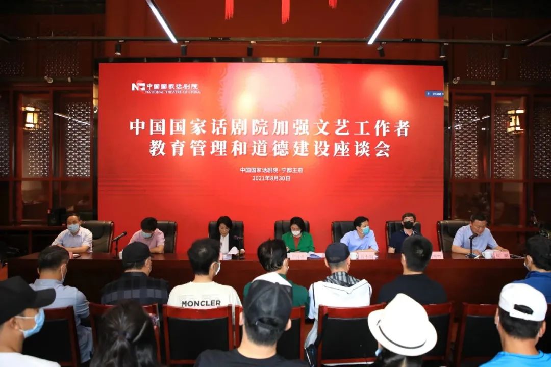 中国国家话剧院：发挥国家艺术院团的代表性、示范性和导向性作用