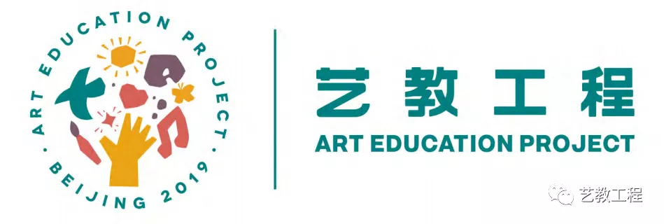 教师节喜讯丨教育部体育卫生与艺术教育司，成为艺教工程指导单位
