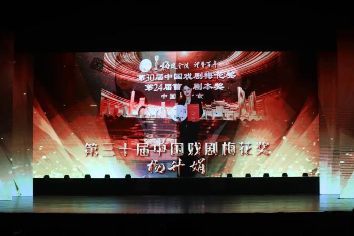 青年演员杨升娟在2021年度陕西文艺颁奖典礼中受表彰