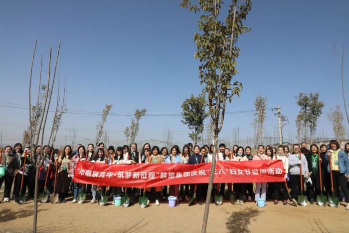 陕西旅游集团工会成功举办“巾帼展芳华·筑梦新征程”植树活动