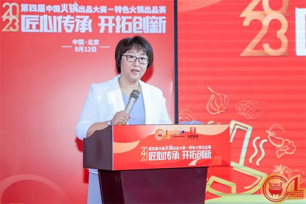 第四届中国火锅出品大赛——特色火锅出品赛在北京举办