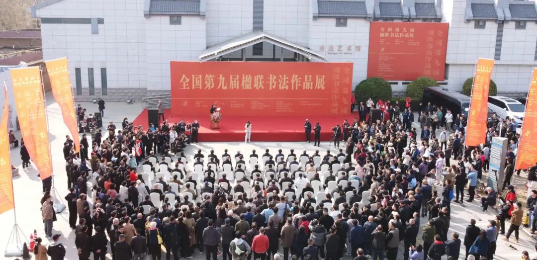 全国第九届楹联书法展览在郑州开幕
