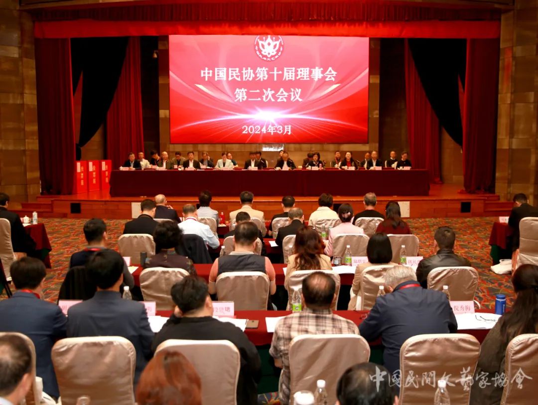 中国民协第十届理事会第二次会议暨2024年工作会议在广东省江门市召开