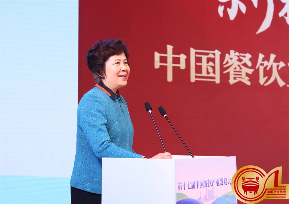 第十七届中国餐饮产业发展大会在济南隆重召开