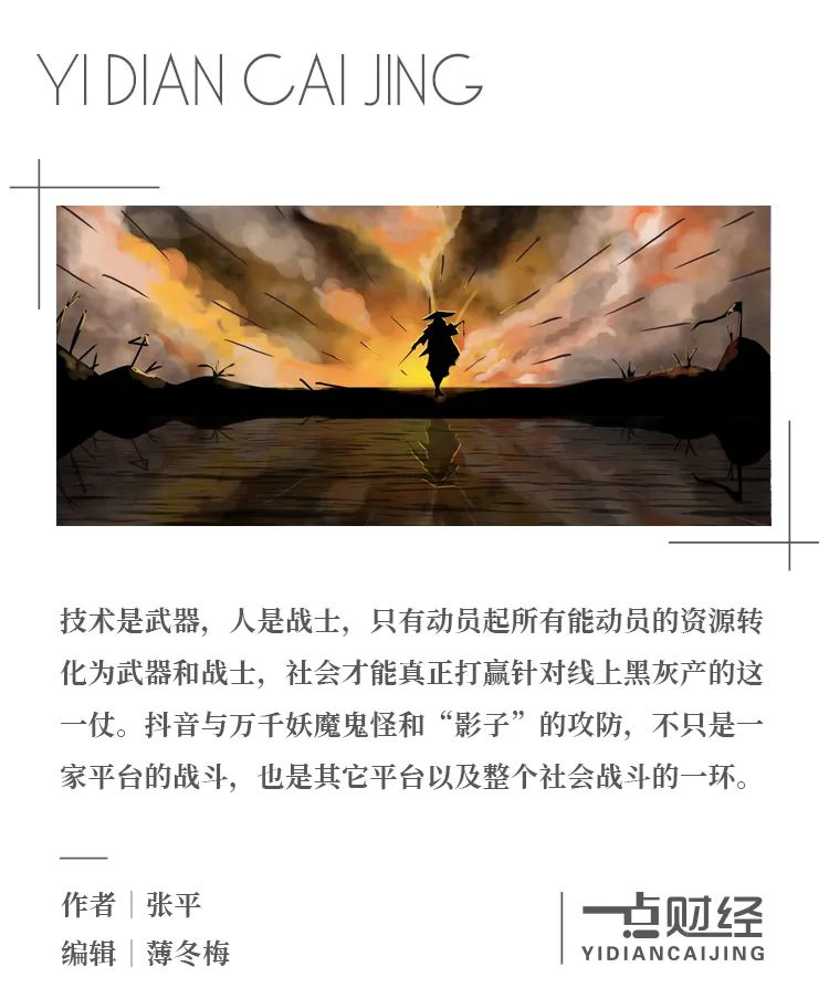 10亿短视频用户背后的隐秘“战事”-一点财经