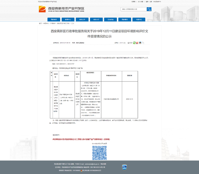 康拓医疗两高管入职前就领薪，募投项目疑点重重 公司 第2张